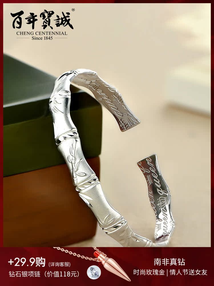 Centennial Baocheng silver bracelet 999 sterling silver female bamboo joint open foot silver bracelet Silver jewelry to send girlfriends gift bracelet