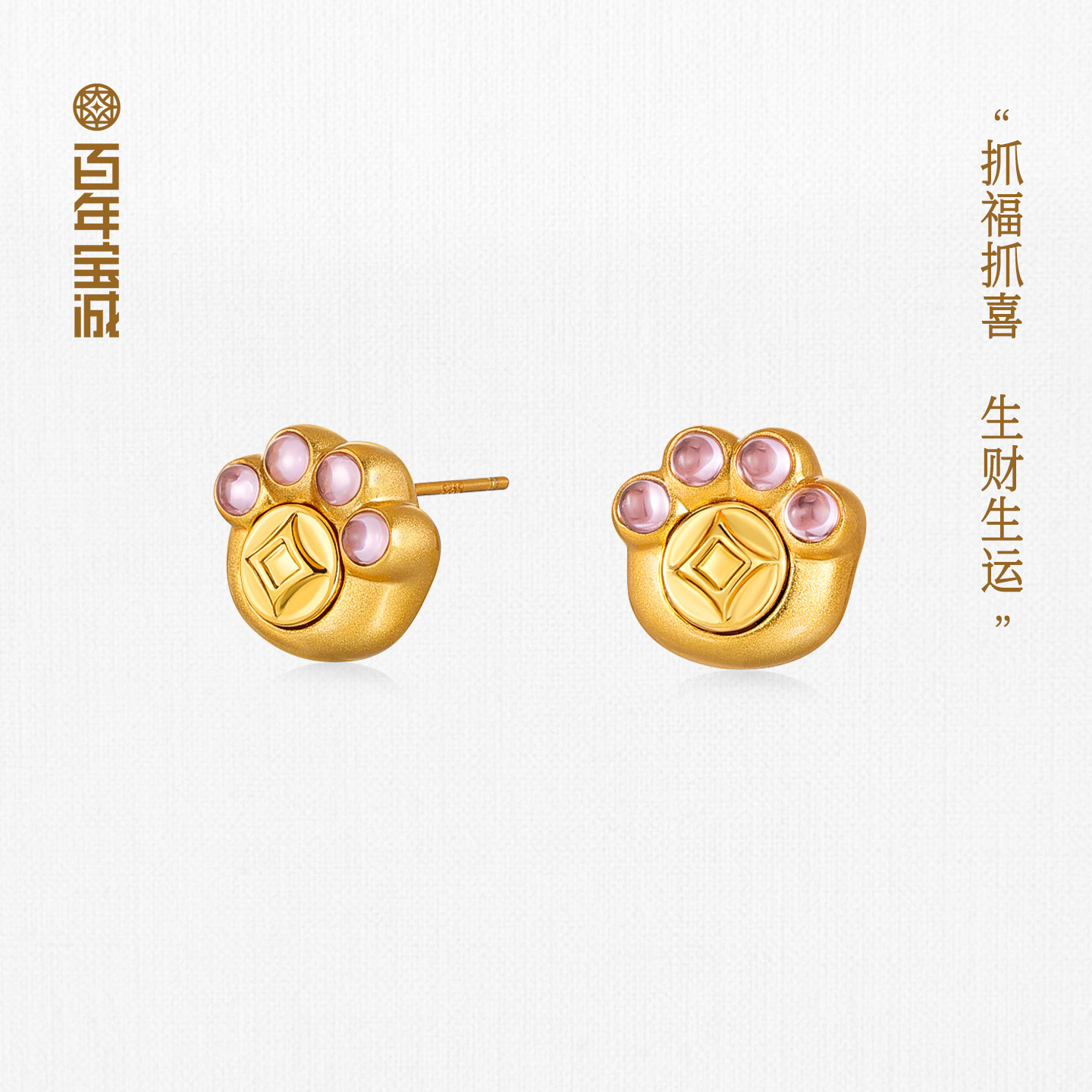百年宝诚钱袋爪爪耳钉925银猫爪简约百搭抓福轻奢耳饰日常百搭