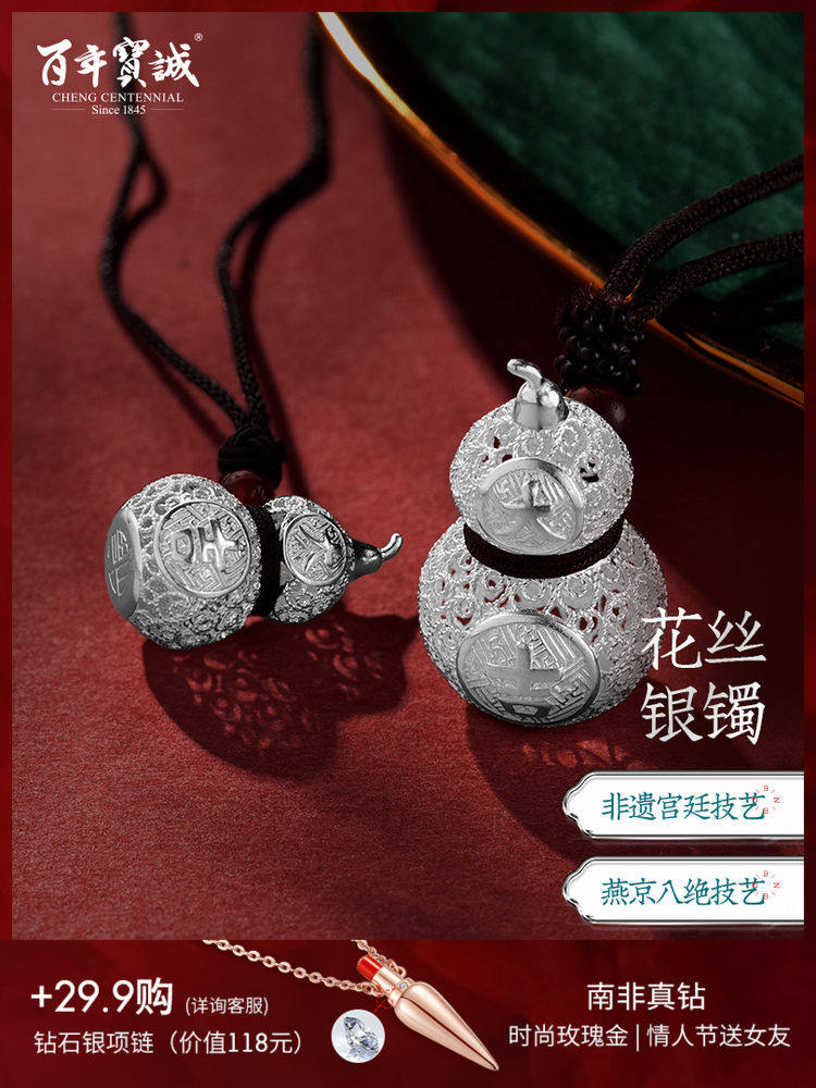 Hundred years Baocheng original 999 sterling silver gourd pendant Ancient hollow necklace female filigree pendant to send mom a gift