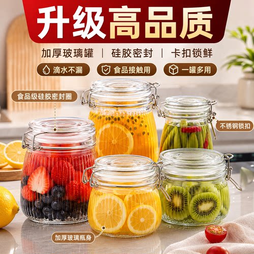 密封罐玻璃食品级瓶子带盖泡酒泡菜坛子茶叶咖啡辣椒酱糖收纳罐子