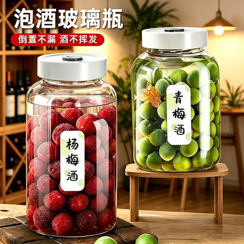 排气青梅泡酒瓶玻璃密封罐子