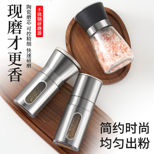 不锈钢玻璃花椒胡椒研磨器