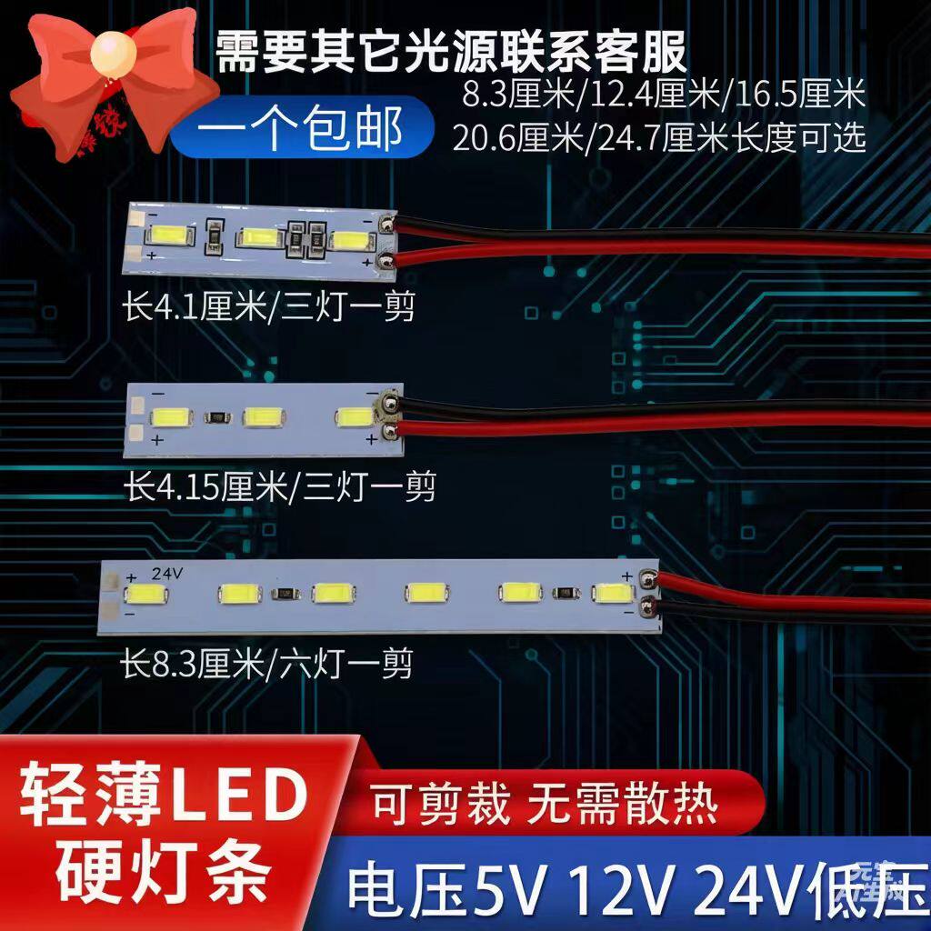 5vled灯条usb24v柜台硬灯条12V直流珠宝展柜眼镜货架手机展示柜