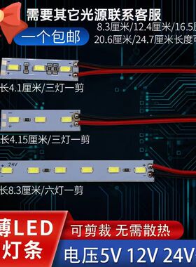 5vled灯条usb24v柜台硬灯条12V直流珠宝展柜眼镜货架手机展示柜