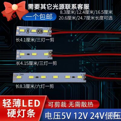5vled灯条usb24v柜台硬灯条12V直流珠宝展柜眼镜货架手机展示柜