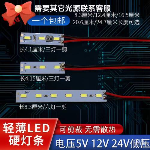 5vled灯条usb24v柜台硬灯条12V直流珠宝展柜眼镜货架手机展示柜