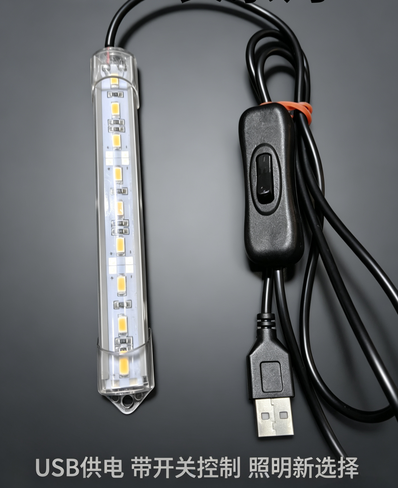 5Vled灯条充电宝电脑电usb接口直连便携式LED灯家用旅游灯源