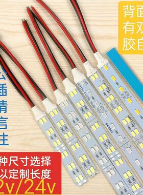 12V24V高亮LED灯条汽车后备箱刹车灯改装夜间照明24V大货车车厢