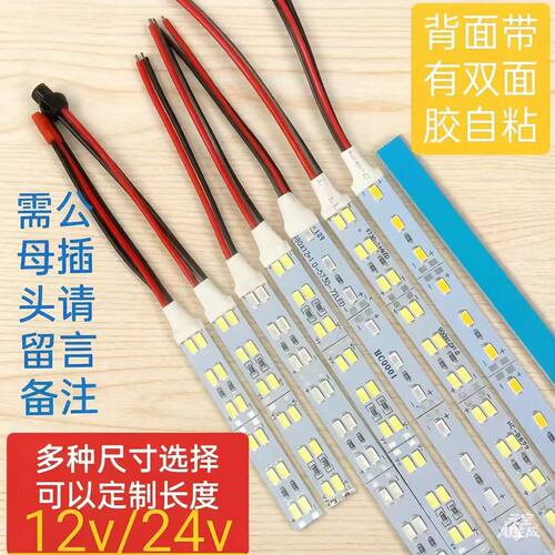 12V24V高亮LED灯条汽车后备箱刹车灯改装夜间照明24V大货车车厢