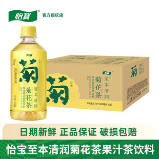 怡宝菊花茶柠檬茶酸梅汤450ml*15瓶整箱装
