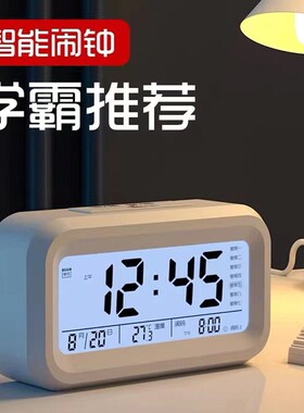 德国日本进口技术智能闹钟初中生可充电三组闹铃语音播报静音夜光
