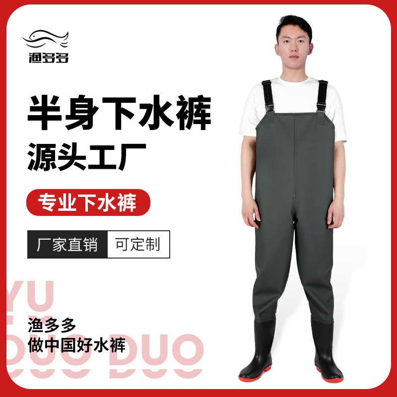 渔多多半身下水裤厂家直销雨裤防水服男水裤皮叉加厚鱼捕鱼钓鱼裤