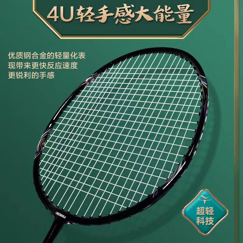 羽毛球拍一体拍双套装耐打双支情侣装网球拍儿童学生进攻型
