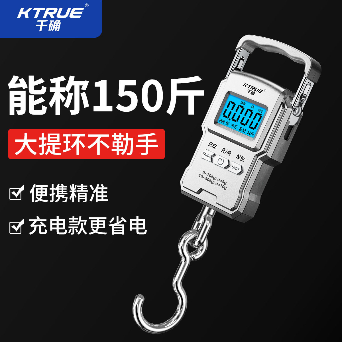 德国精工2025新款高精度手提电子秤快递称便携式家用冲电型口袋