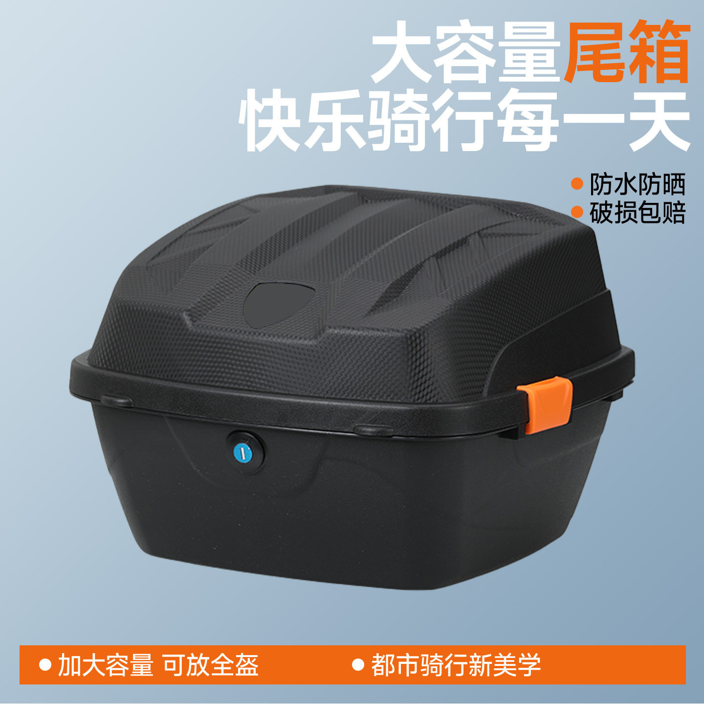 跨境爆款摩托车尾箱大容量后备箱踏板车通用电动车后尾箱尾箱