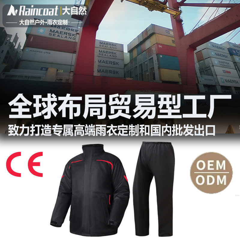 跨境爆款摩托车雨衣分体式男机车雨衣防暴雨级骑行大排量雨衣套装