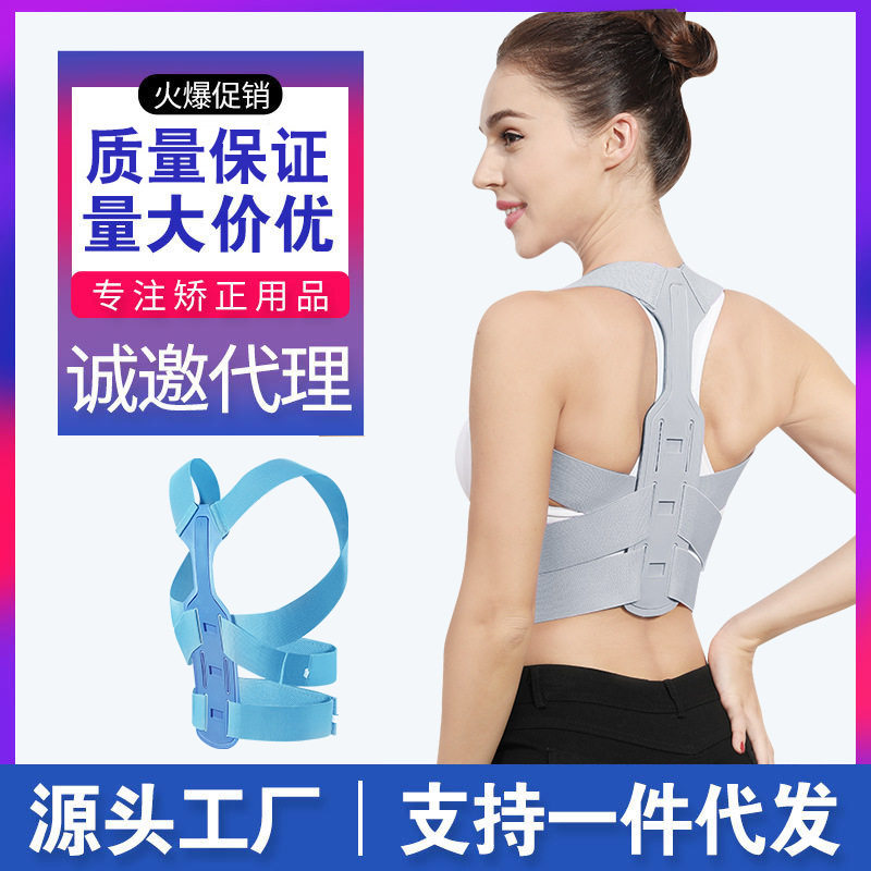 工厂儿童矫正器成人驼背带男女款隐形背部矫姿带开肩带驼背矫正