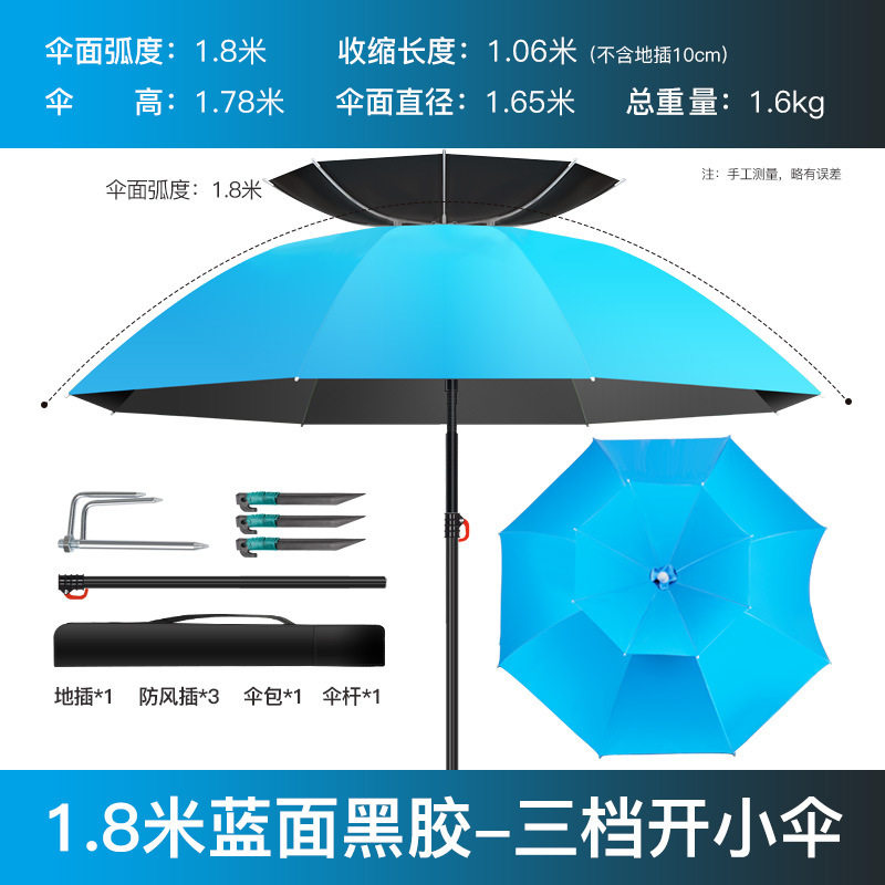 三档开小伞钓鱼伞折叠加大鱼伞加厚三折万向钓伞垂钓防晒防暴雨