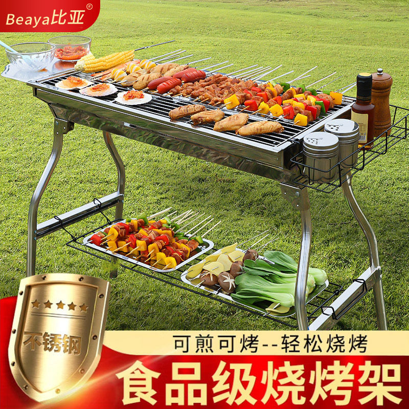 家用户外不锈钢烧烤架子全套工具加厚烧烤炉子组装折叠木炭烤肉