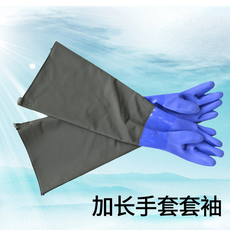 红诗雨下水裤乳胶袖口pvc手套劳保实用水产橡胶袖口零售