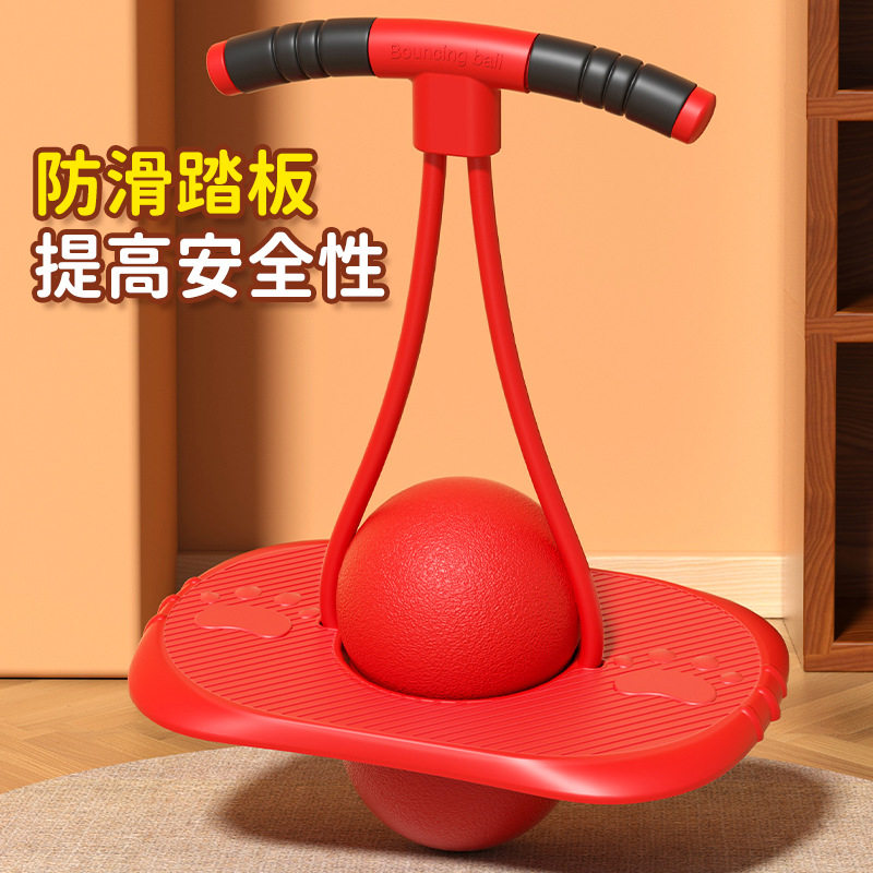 跳跳球儿童幼儿园弹跳球大人用健身玩具跳跳板弹力球平衡蹦蹦球