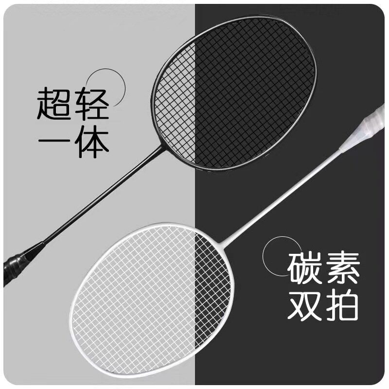 羽毛球拍一体拍防断线高弹力成人学生耐打黑色情侣羽球拍