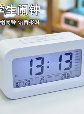 德国日本进口技术学生智能闹钟带语音报时可充电三组闹铃夜光大