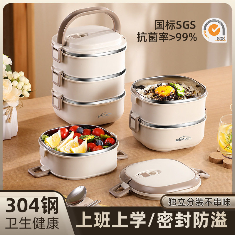出口品质保温饭盒不锈钢便当盒上班族学生便携带饭多层餐盒桶可