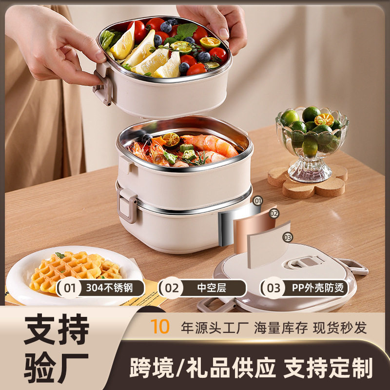出口品质保温饭盒不锈钢便当盒上班族学生便携带饭多层餐盒桶可