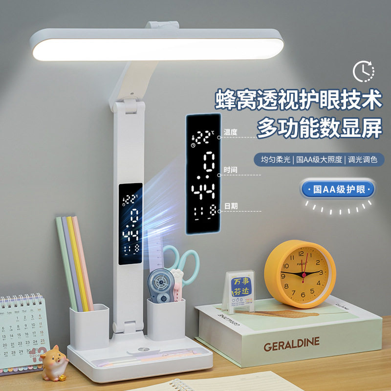 德国日本进口技术多功能智能显示台灯护眼充插两用小学生写作业