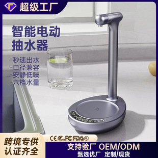 德国精工自动上水器充电式饮水机智能托盘电动桶装水抽水器家用
