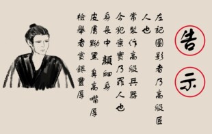 悬赏缉拿手绘JPG通缉令江湖侠客人物墙画海捕令诗词贴茶楼酒馆