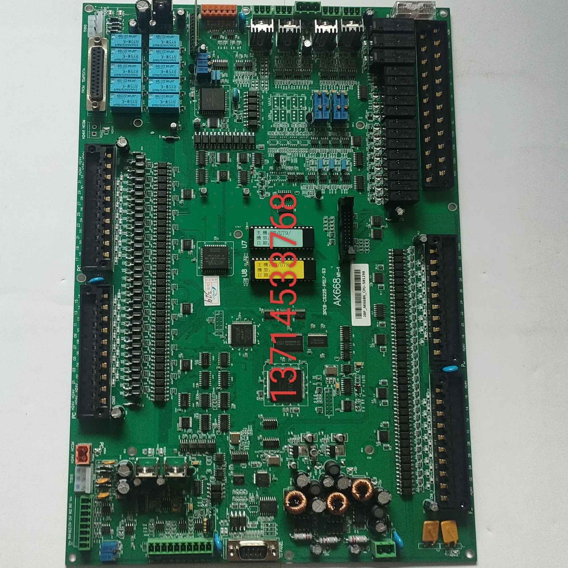 弘讯注塑机电脑主板海达