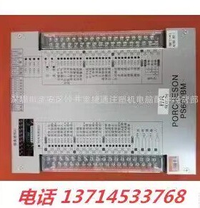 PORCHESON宝捷信电脑PS660BM注塑机电脑主机主板