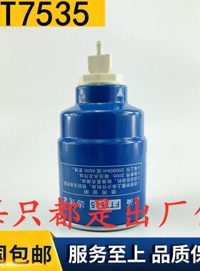 FT7535A油水分离器 A0231福田奥铃时代捷运1104339100138柴油滤芯