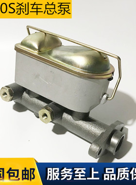 正品北京吉普 BJ212 2020S 2020VJ 老款2023 刹车总泵 制动总泵