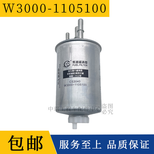 W3000-1105100油水分离器长生