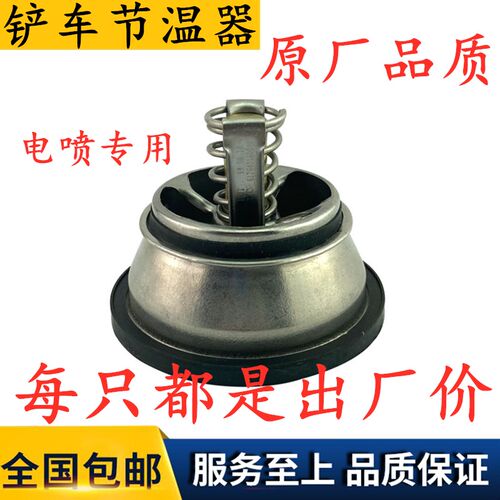 适用龙工潍柴国三电喷发动机855N850N节温器临工徐工装载机节温器