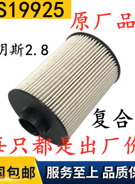 FS19925 5274913柴油油水分离滤清器滤芯适用于东风拓路者康明斯