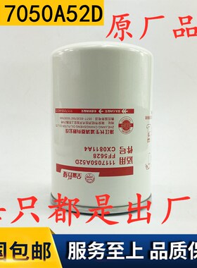 FF5628柴油CX0810C滤芯器弗列加1117050A52D适用大柴道依茨CX0810