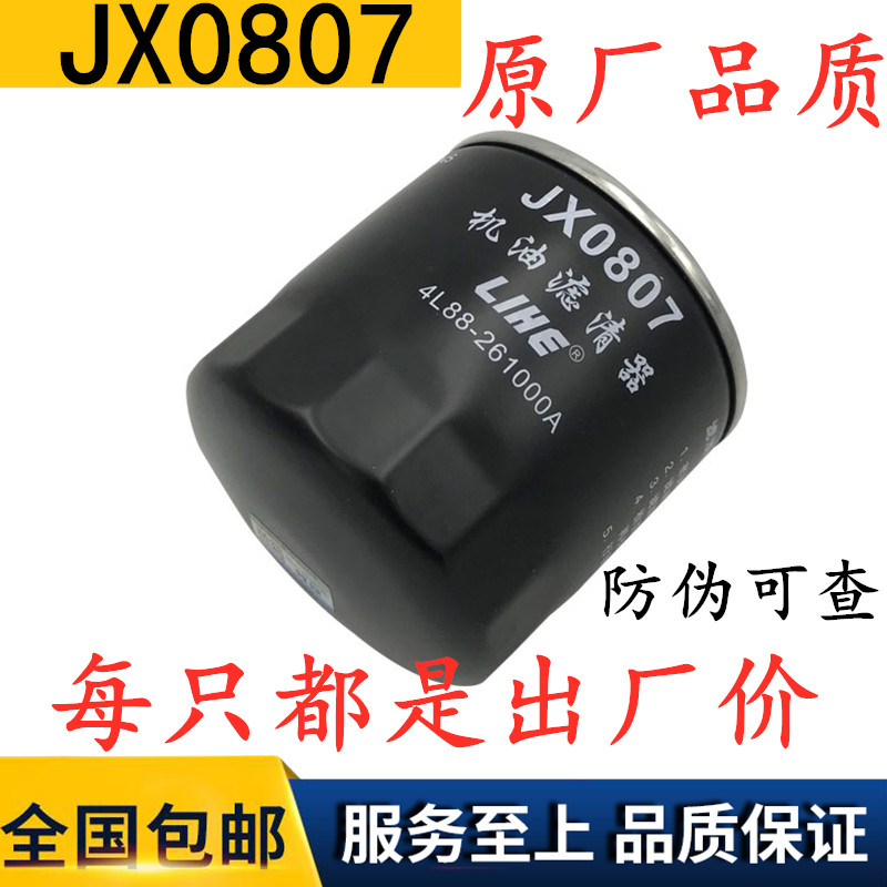 JX0807机滤叉车收割机 12163-82301YDS5.904机油滤清器滤芯格
