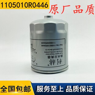 UF0347-103燃油精滤器1105010P3012柴油滤清器滤芯格1105010R0446