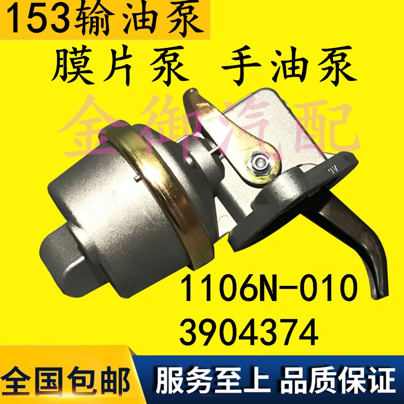 3904374康明斯柴油机配件cummins4BT/6BT输油泵 膜片泵 手油泵