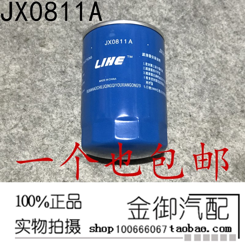 jx0811a机油滤清器 滤芯 通用宁动n6160 淄柴6170柴油机纯正配件