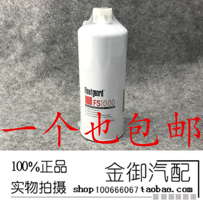 FS1000 康明斯油水分离器3329289发电机组 柴油滤清器滤芯