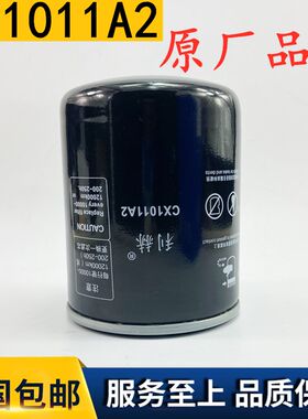 CX1011A2 柴滤 BQ1105020-0000 适配中兴威虎皮卡柴油滤清器滤芯