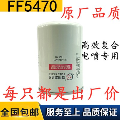 长生柴油滤清器D5010477855精滤