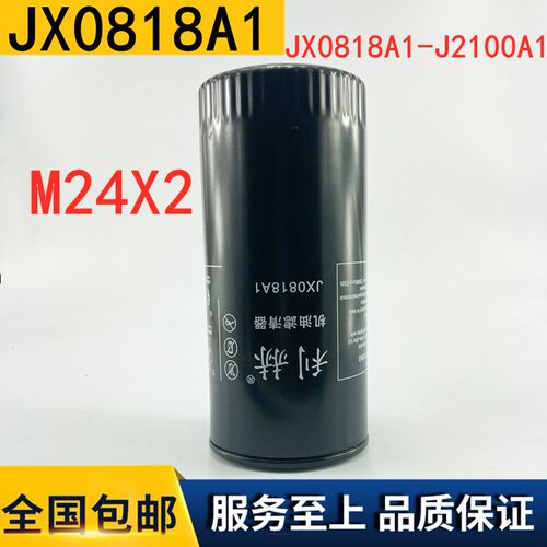 利赫机油滤清器适配云内JX0818A