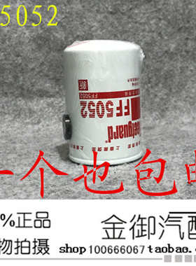 FF5052 东风康明斯 1117N-010 3931063 柴油滤清器滤芯格RC503X