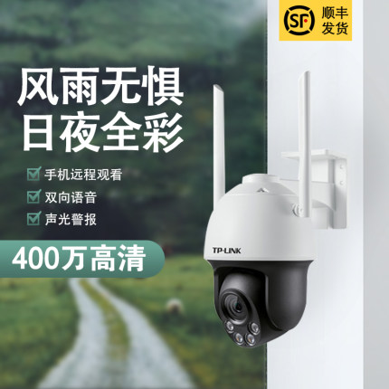 tplink 无线摄像头wifi室外高清全彩星光夜视360度球机防水摄影头